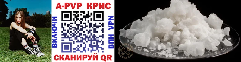 Купить где  Бугульма  Alpha-PVP Соль 