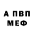 АМФЕТАМИН 97% Olga Fedenko