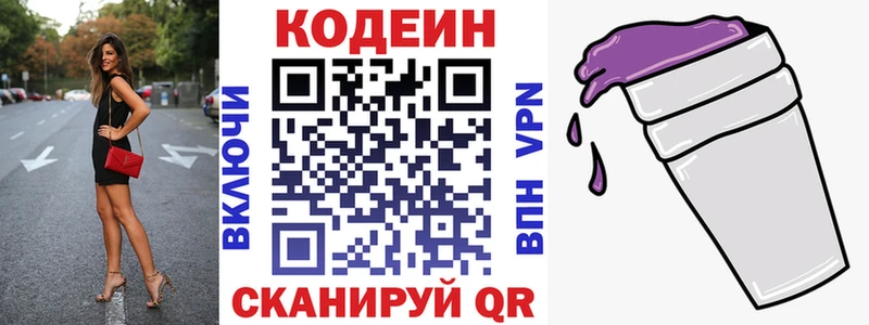 Купить  Бугульма  Кодеиновый сироп Lean Purple Drank 
