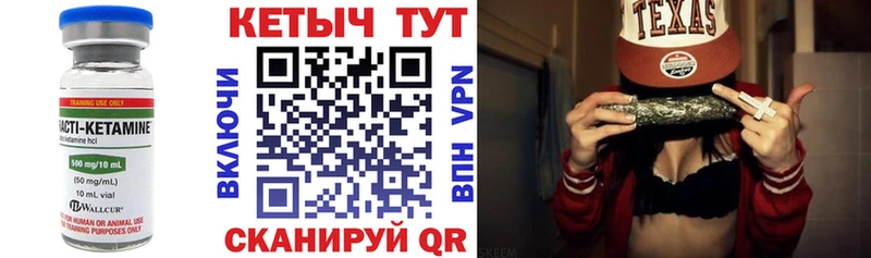 КЕТАМИН VHQ  Купить  Бугульма 